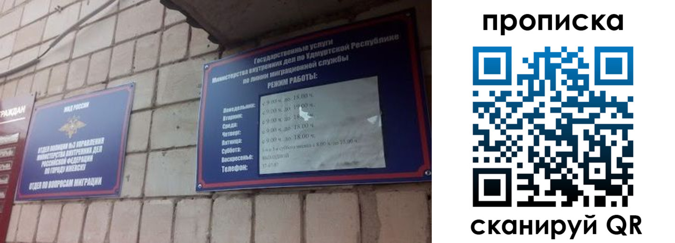 прописка 2025 в Беслане