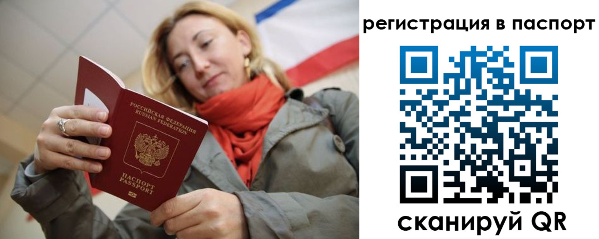 временная регистрация законно в Беслане