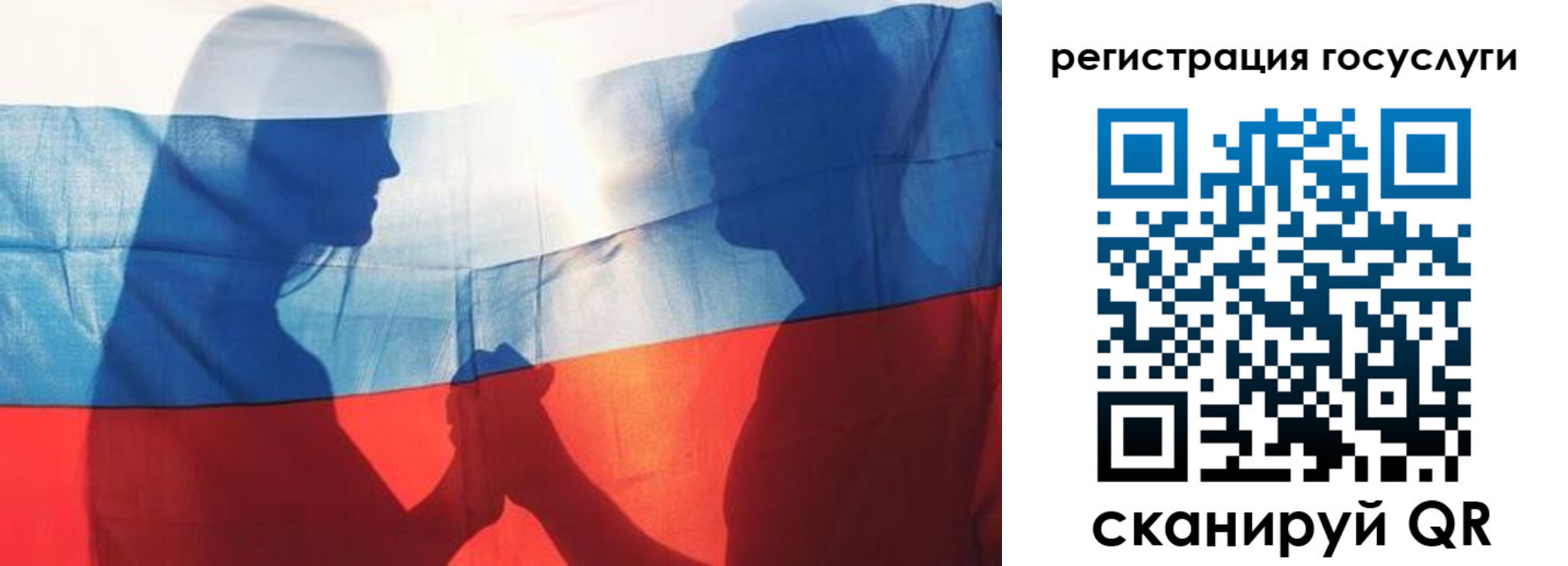 прописка ребенка в Беслане