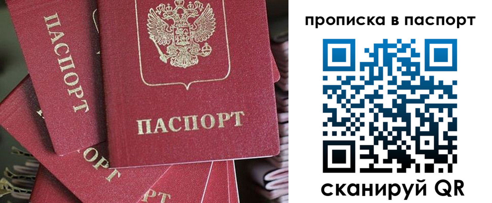 миграционный учет в Беслане