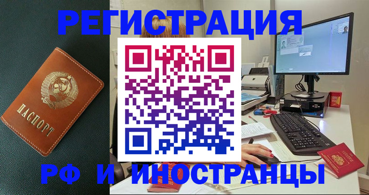 прописка для кредита в Беслане