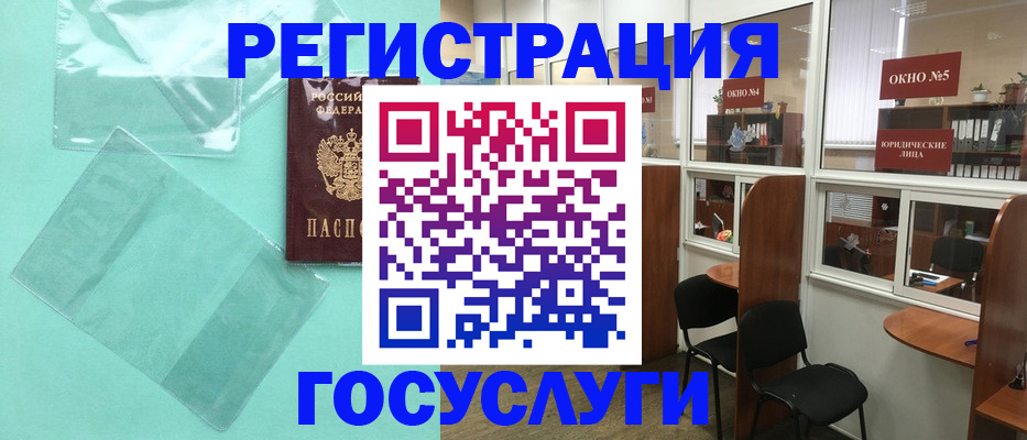 регистрация для дет. сада в Беслане