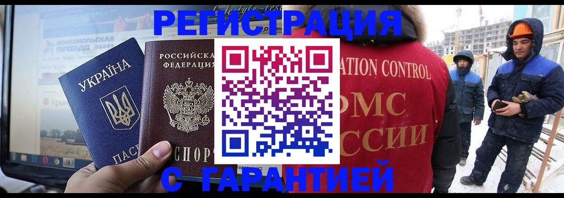прописка от собственника в Беслане