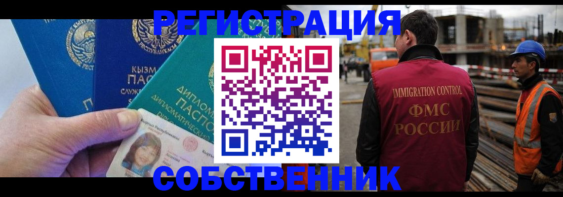 прописка для кредита в Беслане